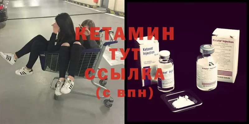 Кетамин ketamine  Нижнеудинск 