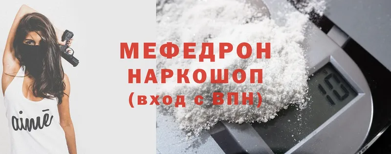 где купить наркоту  Нижнеудинск  ссылка на мегу ONION  МЯУ-МЯУ mephedrone 